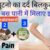 Exercise And Treatment For Arthritis And Joint Pain In Hindi